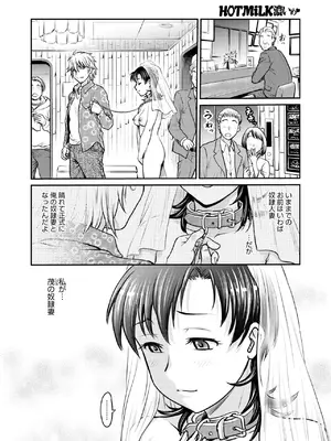 コミックホットミルク濃いめ vol.50 [DL版]_203