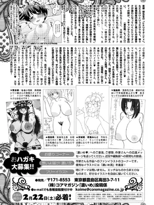 コミックホットミルク濃いめ vol.50 [DL版]_240