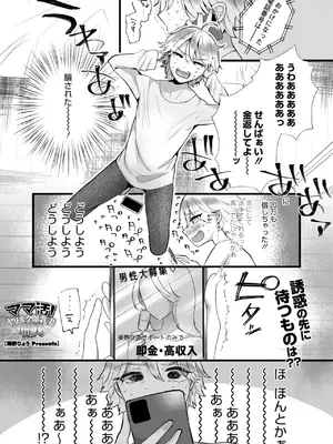 コミックホットミルク濃いめ vol.50 [DL版]_084