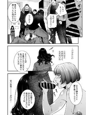 コミックホットミルク濃いめ vol.50 [DL版]_161