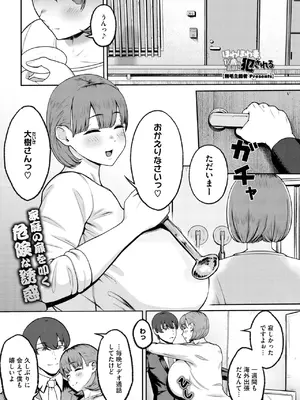 コミックホットミルク濃いめ vol.50 [DL版]_176