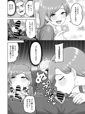 コミックホットミルク濃いめ vol.50 [DL版]_225