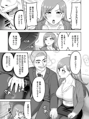 コミックホットミルク濃いめ vol.50 [DL版]_222