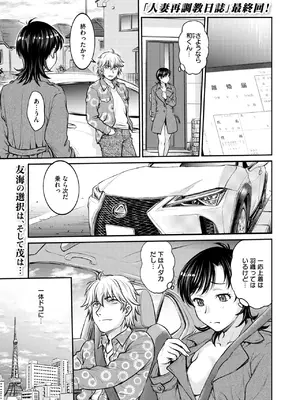 コミックホットミルク濃いめ vol.50 [DL版]_200