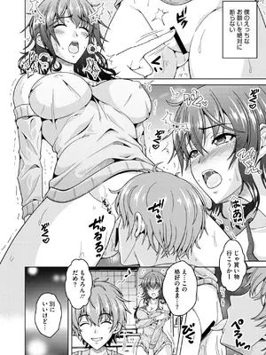 コミックホットミルク濃いめ vol.50 [DL版]_111