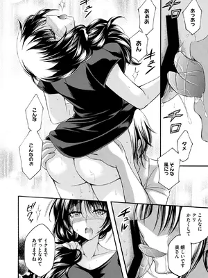 コミックホットミルク濃いめ vol.50 [DL版]_051