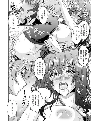 コミックホットミルク濃いめ vol.50 [DL版]_125