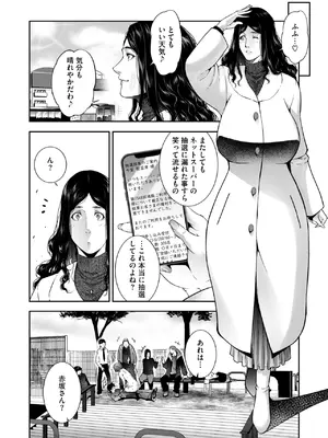 コミックホットミルク濃いめ vol.50 [DL版]_157