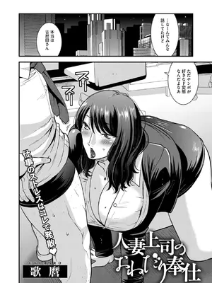 コミックホットミルク濃いめ vol.50 [DL版]_069