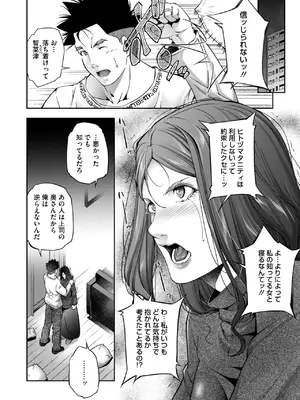 コミックホットミルク濃いめ vol.50 [DL版]_155