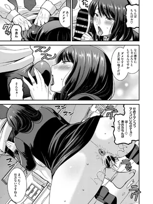 コミックホットミルク濃いめ vol.50 [DL版]_070