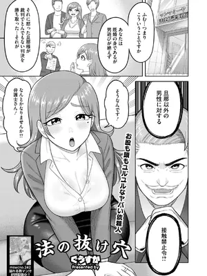 コミックホットミルク濃いめ vol.50 [DL版]_218