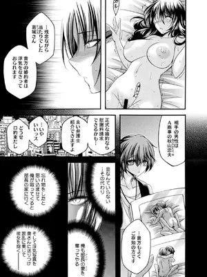 コミックホットミルク濃いめ vol.50 [DL版]_060