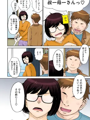 コミックホットミルク濃いめ vol.50 [DL版]_005