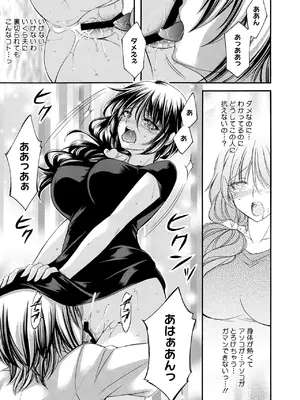 コミックホットミルク濃いめ vol.50 [DL版]_052