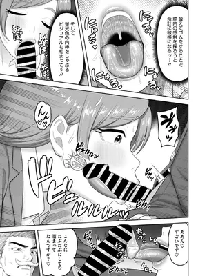 コミックホットミルク濃いめ vol.50 [DL版]_226