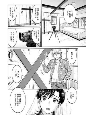 コミックホットミルク濃いめ vol.50 [DL版]_205