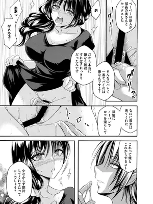 コミックホットミルク濃いめ vol.50 [DL版]_048