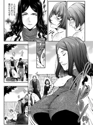 コミックホットミルク濃いめ vol.50 [DL版]_158