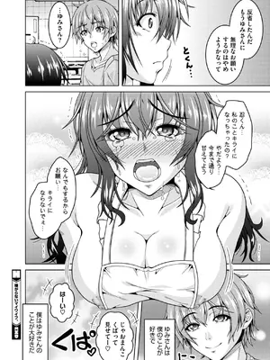 コミックホットミルク濃いめ vol.50 [DL版]_129