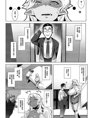 (C105) [ヒツジ企画 (むねしろ)] ハハウエモメスオーク3 [不咕鸟汉化组]_19