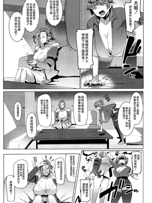 (C105) [ヒツジ企画 (むねしろ)] ハハウエモメスオーク3 [不咕鸟汉化组]_04