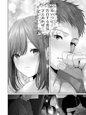 [とろとろ夢ばなな] 君の童貞いただきま～す～人の男ほど欲しがる童貞大好き性悪逆NTR先輩(特技パイズリ)～ [DL版]_03