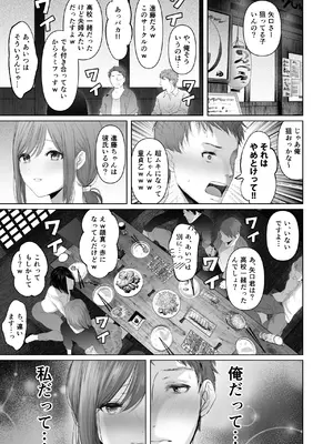 [とろとろ夢ばなな] 君の童貞いただきま～す～人の男ほど欲しがる童貞大好き性悪逆NTR先輩(特技パイズリ)～ [DL版]_02