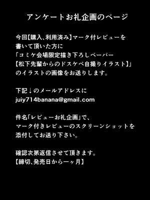 [とろとろ夢ばなな] 君の童貞いただきま～す～人の男ほど欲しがる童貞大好き性悪逆NTR先輩(特技パイズリ)～ [DL版]_27