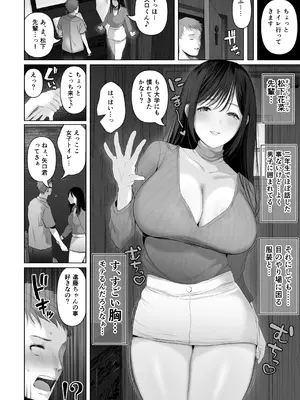 [とろとろ夢ばなな] 君の童貞いただきま～す～人の男ほど欲しがる童貞大好き性悪逆NTR先輩(特技パイズリ)～ [DL版]_05