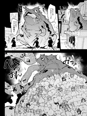 [煌野一人] 退魔部S4 エピローグ①｜JK退魔部 Season4 尾声① [中国翻訳]_21