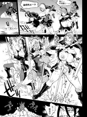 [煌野一人] 退魔部S4 エピローグ①｜JK退魔部 Season4 尾声① [中国翻訳]_24