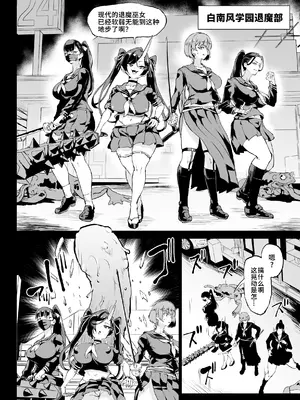 [煌野一人] 退魔部S4 エピローグ①｜JK退魔部 Season4 尾声① [中国翻訳]_07