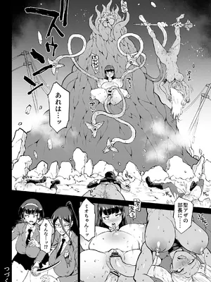 [煌野一人] 退魔部S4 エピローグ①｜JK退魔部 Season4 尾声① [中国翻訳]_25