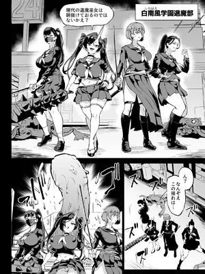 [煌野一人] 退魔部S4 エピローグ①｜JK退魔部 Season4 尾声① [中国翻訳]_19