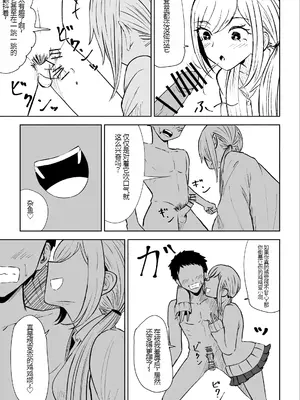 [ロキ] 放課後の強制連続射精命令 [中国翻訳]_21