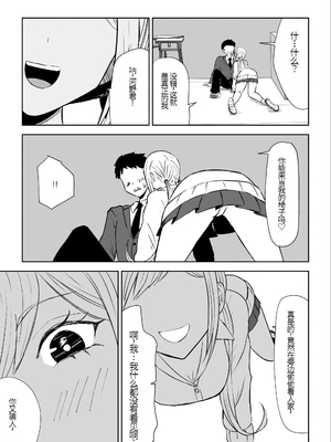 [ロキ] 放課後の強制連続射精命令 [中国翻訳]_09