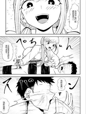 [ロキ] 放課後の強制連続射精命令 [中国翻訳]_45