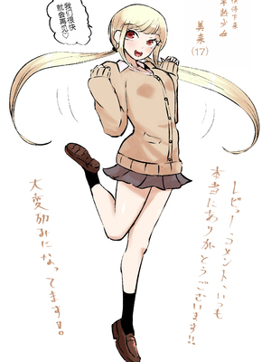 [ロキ] 放課後の強制連続射精命令 [中国翻訳]_53