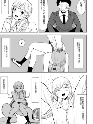 [ロキ] 放課後の強制連続射精命令 [中国翻訳]_07