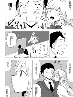 [ロキ] 放課後の強制連続射精命令 [中国翻訳]_08