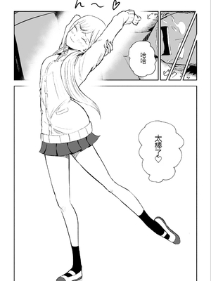 [ロキ] 放課後の強制連続射精命令 [中国翻訳]_49