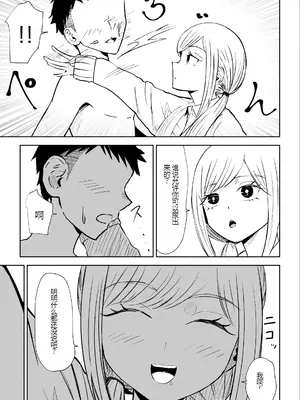 [ロキ] 放課後の強制連続射精命令 [中国翻訳]_23