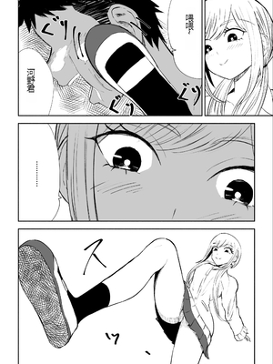 [ロキ] 放課後の強制連続射精命令 [中国翻訳]_50