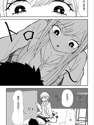 [ロキ] 放課後の強制連続射精命令 [中国翻訳]_33