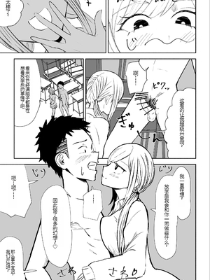 [ロキ] 放課後の強制連続射精命令 [中国翻訳]_17