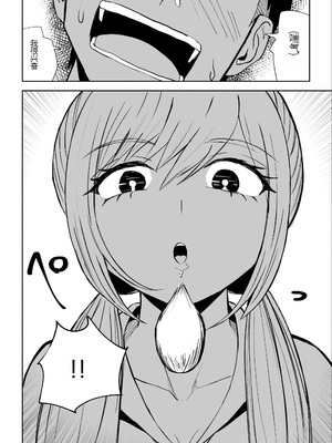 [ロキ] 放課後の強制連続射精命令 [中国翻訳]_26