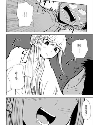 [ロキ] 放課後の強制連続射精命令 [中国翻訳]_34