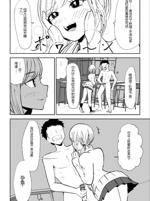 [ロキ] 放課後の強制連続射精命令 [中国翻訳]_20