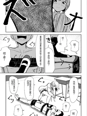 [ロキ] 放課後の強制連続射精命令 [中国翻訳]_25